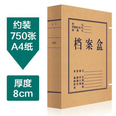 牛皮紙檔案盒A4純漿資料盒4cm/50個(gè)/包