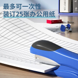 得力(deli)12#結構穩(wěn)固訂書機/訂書器(最大可裝50枚釘 支持24/6 26/6針) 藍色0305