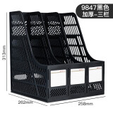 悠米(UMI)耐用型三聯(lián)文件框 B13011D 黑