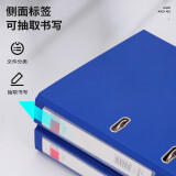 得力(deli)歐式帶孔A4快勞夾活頁(yè)夾打孔夾  5481 背寬55mm 藍(lán)色