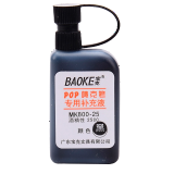 寶克(BAOKE)麥克筆專用補(bǔ)充液MK800-25海報(bào)筆墨水POP筆 橙色