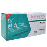 耐力（NIKO）N CZ192A 黑色硒鼓 (適用惠普LaserJet Pro M435nw M701a M701n M706n 93A)