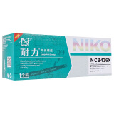 耐力（NIKO）N CB436X 大容量 黑色硒鼓 (適用惠普 LaserJet P1505N/M1522N/M1120/佳能LBP-3250)