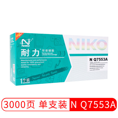 耐力（NIKO）N Q7553A 黑色硒鼓 (適用惠普 LaserJet P2014/2015/M2727 MFP,佳能 LBP-3310/3370)