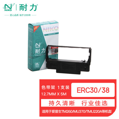 耐力（NIKO）N ERC30/38 黑色色帶 (適用愛普生 TM260/370/200/220/200A/220A/230)