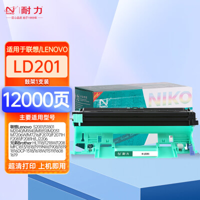 耐力N LD201黑色鼓組件（適用聯(lián)想/M7206W M7216 LJ2206 兄弟HL1118 MFC1813 DCP1518）