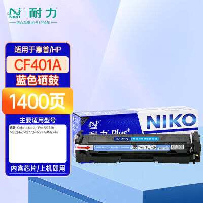 耐力N CF401Aplus+藍(lán)色硒鼓適用惠普201A M252n M274n M277dw M277n打印機(jī)