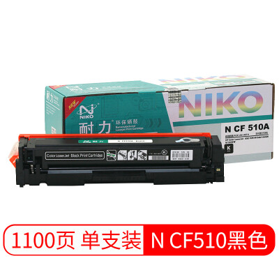 耐力CF510A 204A硒鼓適用惠普M180n M181fw M154a M154nw 打印機 CF510A黑色硒鼓