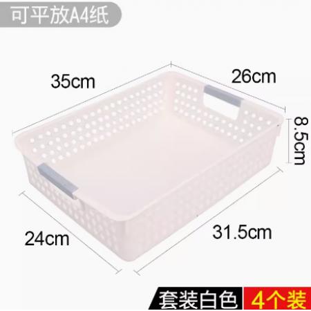 塑料籃筐A4收納框文件籃 (白色/4個(gè)裝）