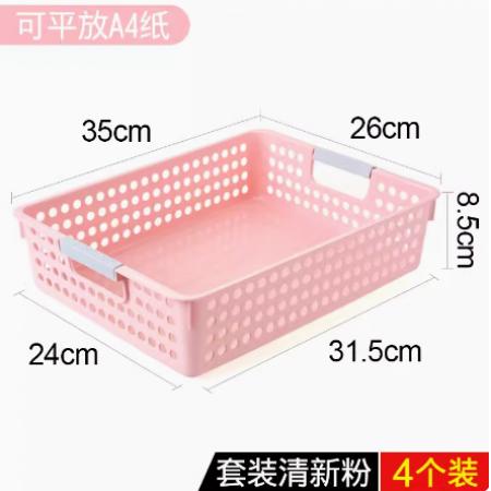 塑料籃筐A4收納框文件籃 (粉色/4個(gè)裝）