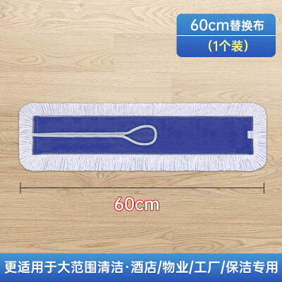 塵推 替換布60cm 拖把頭子