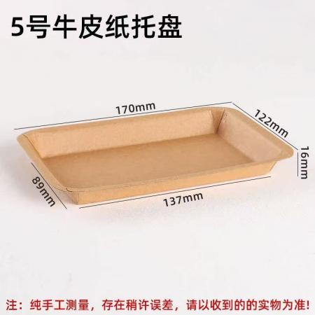 加厚5#牛皮紙托盤100只