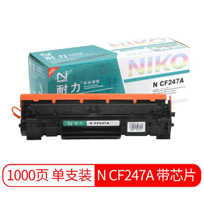 耐力N CF247A硒鼓適用惠普M17a M17w M30a M30w 打印機 耐力CF247A標準裝黑色硒鼓 帶芯片