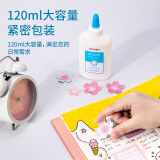 得力(deli)120ml手工白膠 學(xué)生文具DIY白乳膠 環(huán)保無甲醛可水洗膠水 學(xué)習(xí)用品 1支裝 9072