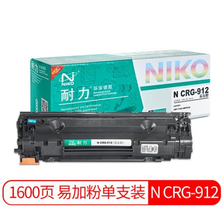 耐力CRG912硒鼓適用佳能硒鼓LBP3018 MF3108 MF3010 6018打印機 耐力CRG912易加粉黑色硒鼓