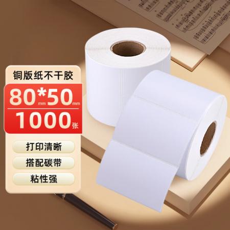 銅版不干膠80*50*1000枚/卷，帶撕裂線上下間距3MM，管芯76*82