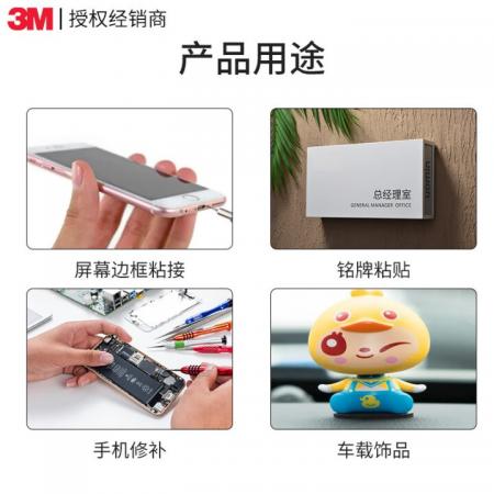 3M 9080HL*15*50M 膠帶