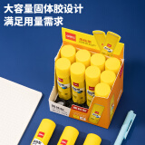 得力(deli)20g高粘度PVP固體膠水單支裝7092