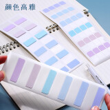 晨光YT-53莫蘭迪色索引貼中號（28mm*25mm）120枚