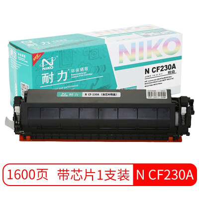 耐力適CF230A黑色粉盒