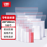 悠米 9號自封袋 200*280*0.04mm