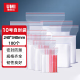 悠米 10號自封袋 240*340*0.04mm