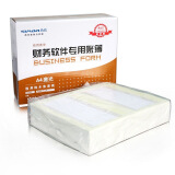 西瑪（SIMAA）西瑪黃SKPJ101用友憑證紙210*127mm 金額記賬憑證打印紙 SKPJ101 2000份/箱