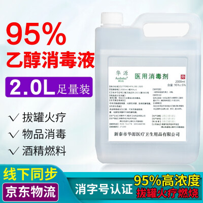 酒精75% 2L*1桶裝