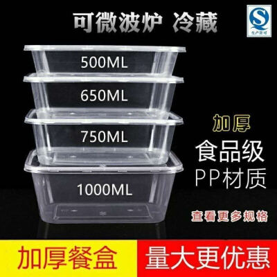 一次性打包盒 透明方形1000ml【300套帶蓋】