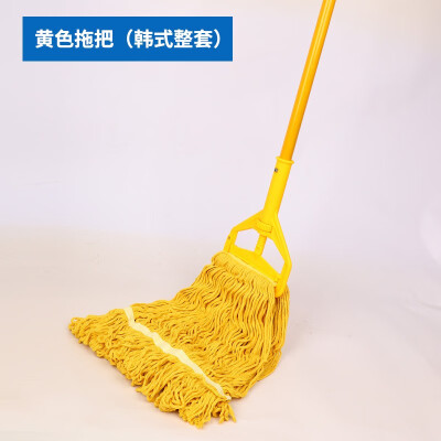 韓式蠟拖 拖把 整套 （黃色）