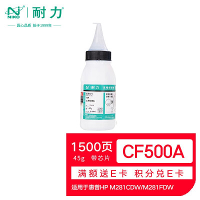 耐力CF500A黑色碳粉（帶芯片）