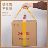 得力(deli)黃色封箱膠帶30359、60mm*100y*50μm*91.4m/卷（6卷/筒）