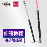 得力(deli) 激光筆 電容觸摸頭 多媒體講課筆可伸縮3934T黑