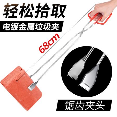 長柄垃圾夾-68cm