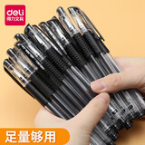 得力（deli）6600ES-0.5mm 經(jīng)濟(jì)通用型中性筆 紅色 單支裝