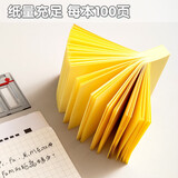 晨光(M&G)YS-03優(yōu)事貼100頁AS33A10110 3X3