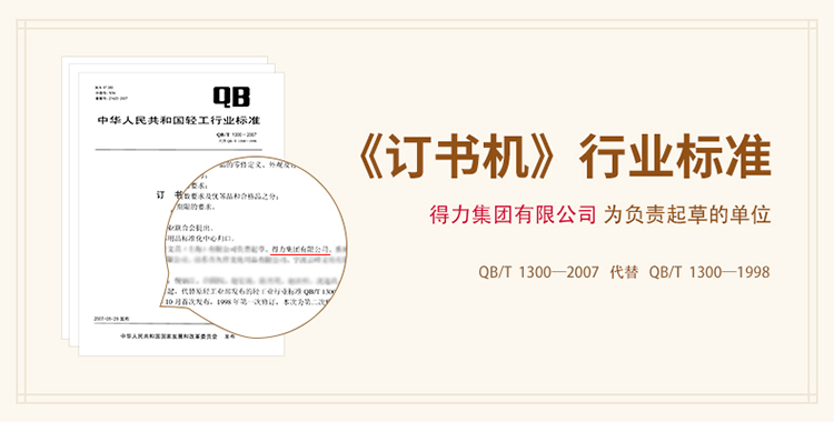 訂書(shū)機(jī)-750.jpg